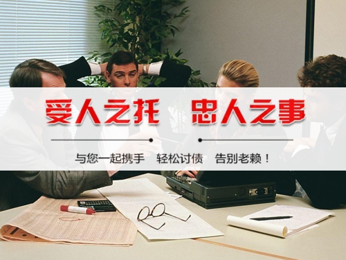 普陀区法律催收支持：打造债务清收的合规利器
